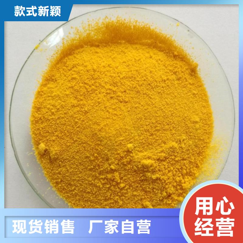聚合氯化铝精工打造