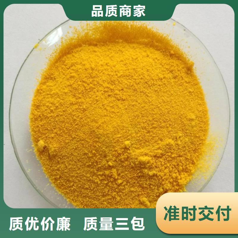 聚合氯化鋁源頭廠家供應(yīng)