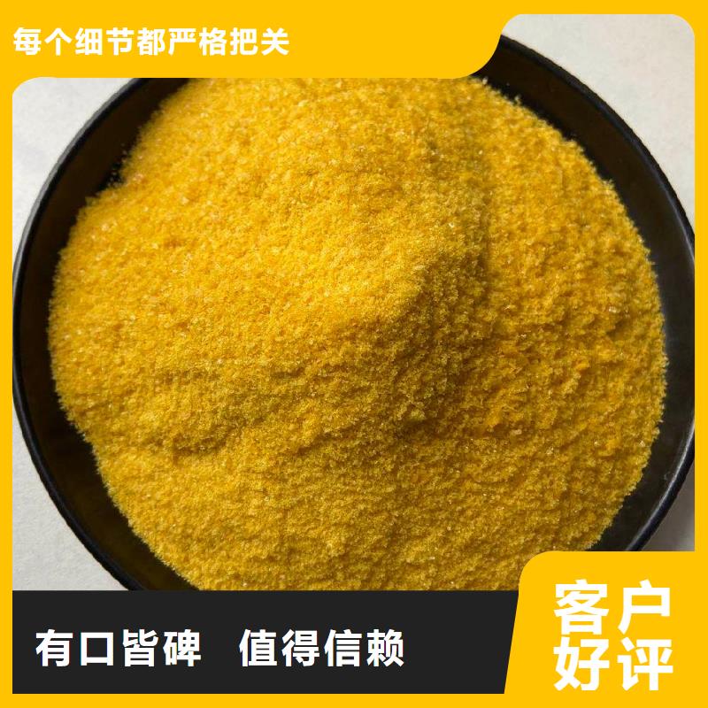 聚合氯化鋁廠家銷售