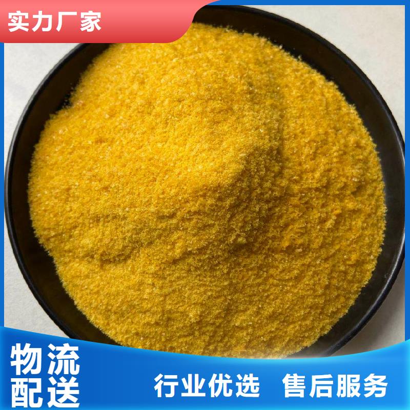 聚合氯化鋁源頭廠家供應(yīng)