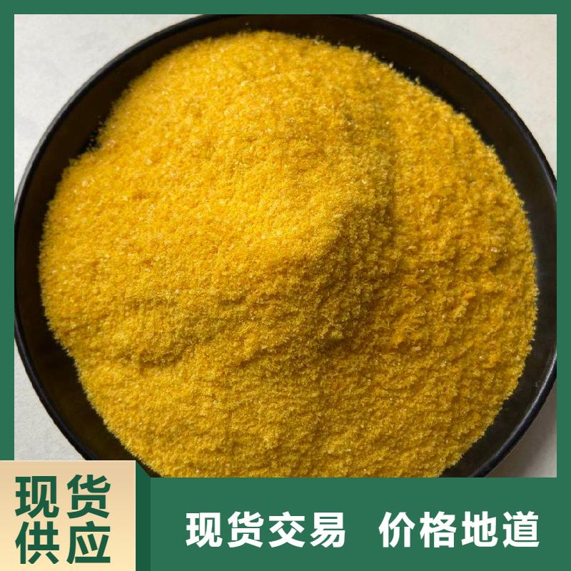 聚合氯化鋁廠家定制