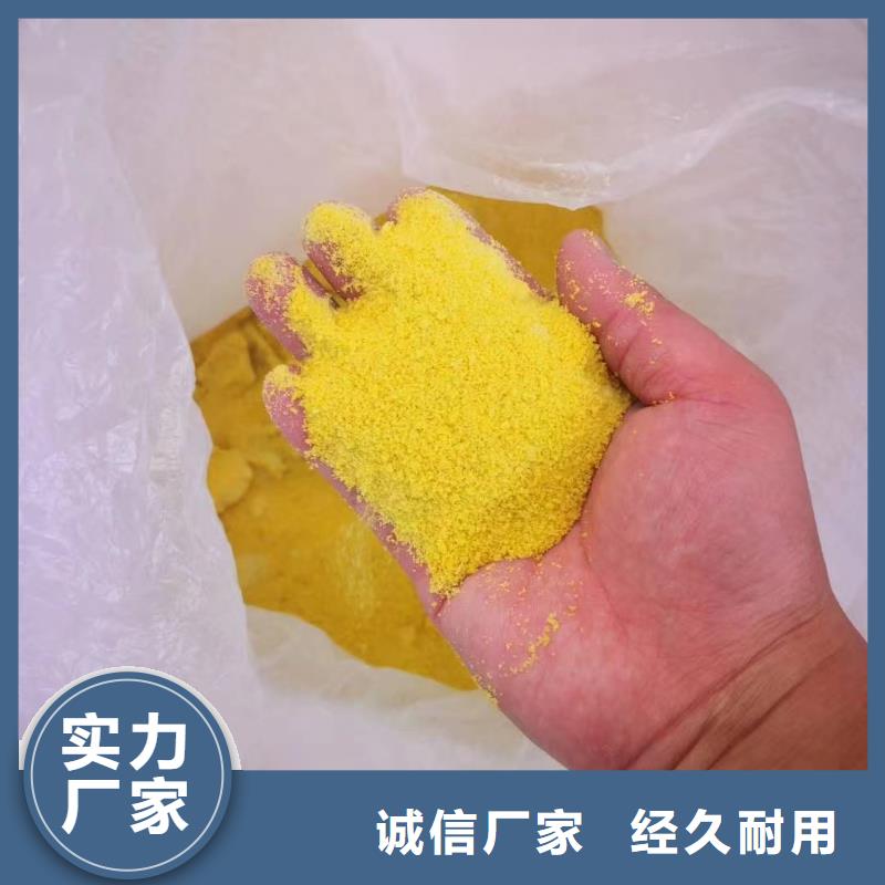 聚合氯化鋁-新型復(fù)合碳源產(chǎn)品優(yōu)良