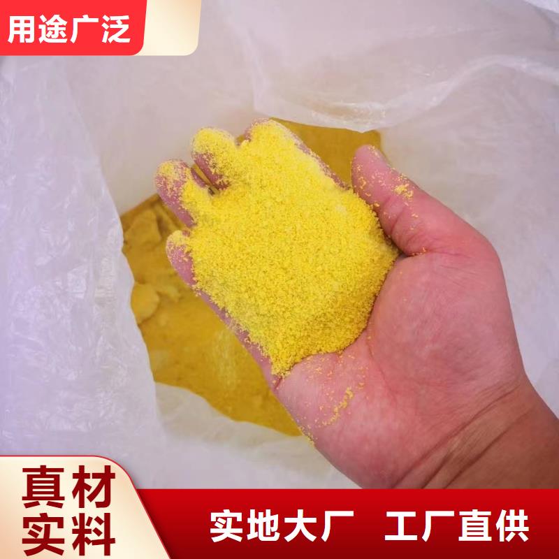 聚合氯化鋁-新型復(fù)合碳源產(chǎn)品優(yōu)良