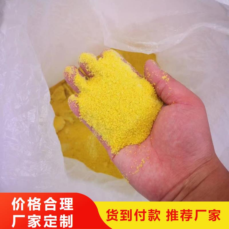 聚合氯化鋁廠家銷售