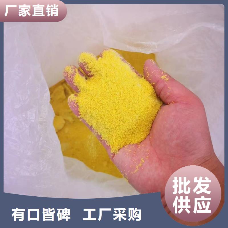 聚合氯化鋁實(shí)體誠(chéng)信廠家