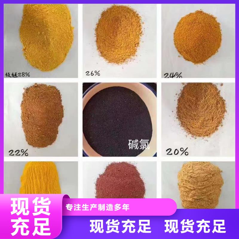 聚合氯化鋁層層質(zhì)檢