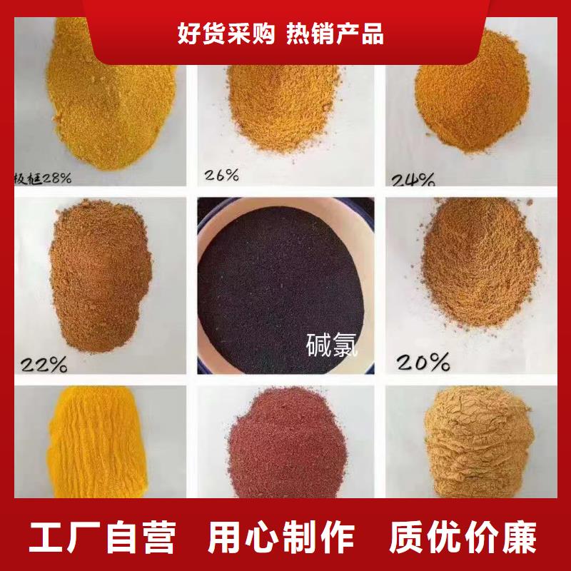 聚合氯化铝-葡萄糖碳源全品类现货