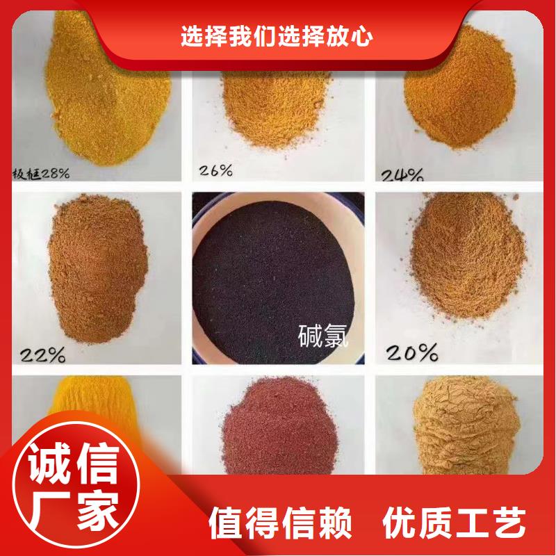  聚合氯化铝高标准高品质