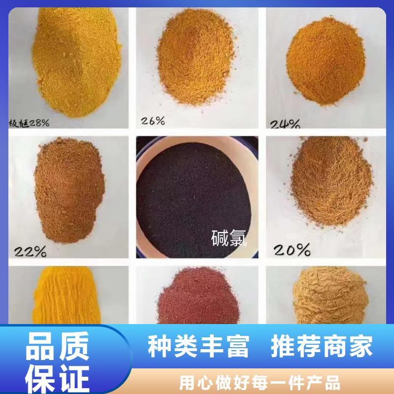 【聚合氯化鋁】 非離子聚丙烯酰胺售后服務(wù)完善