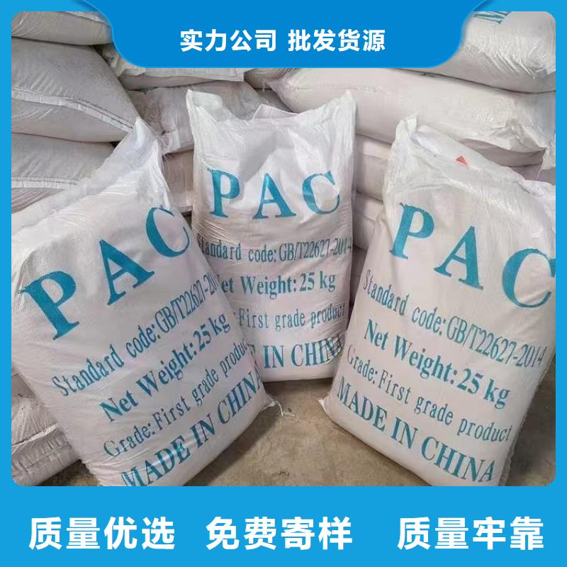 聚合氯化铝品质值得信赖