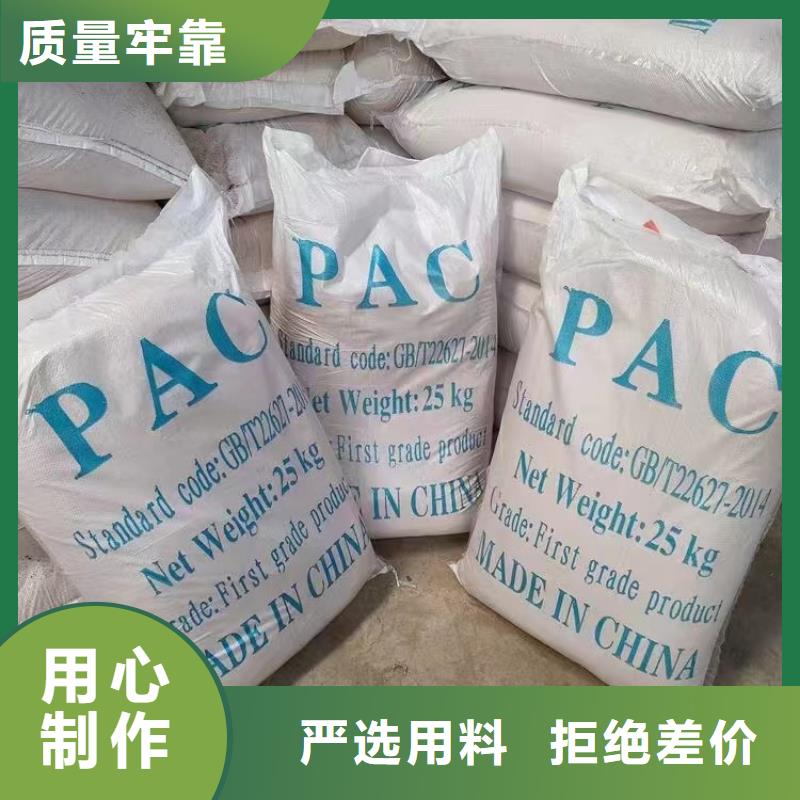  聚合氯化铝品质服务