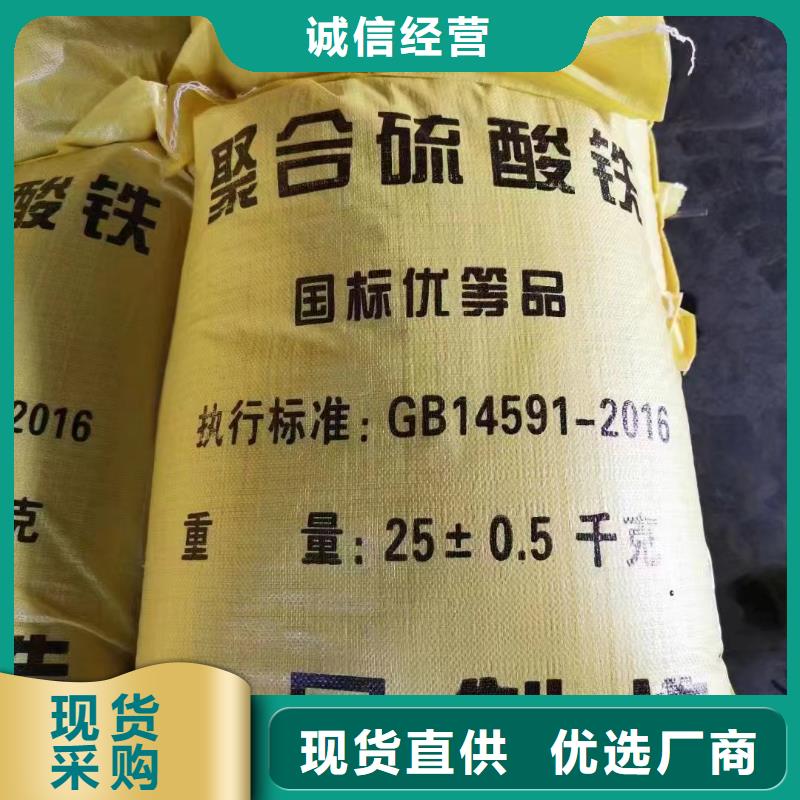 聚合氯化鋁好產(chǎn)品放心購