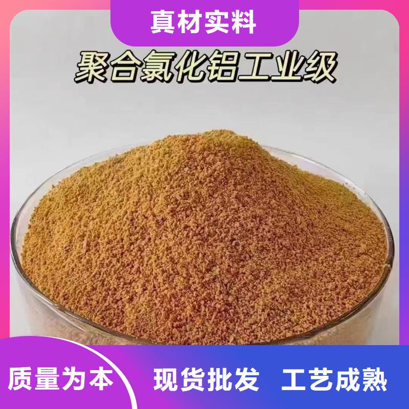 聚合氯化鋁專注生產制造多年