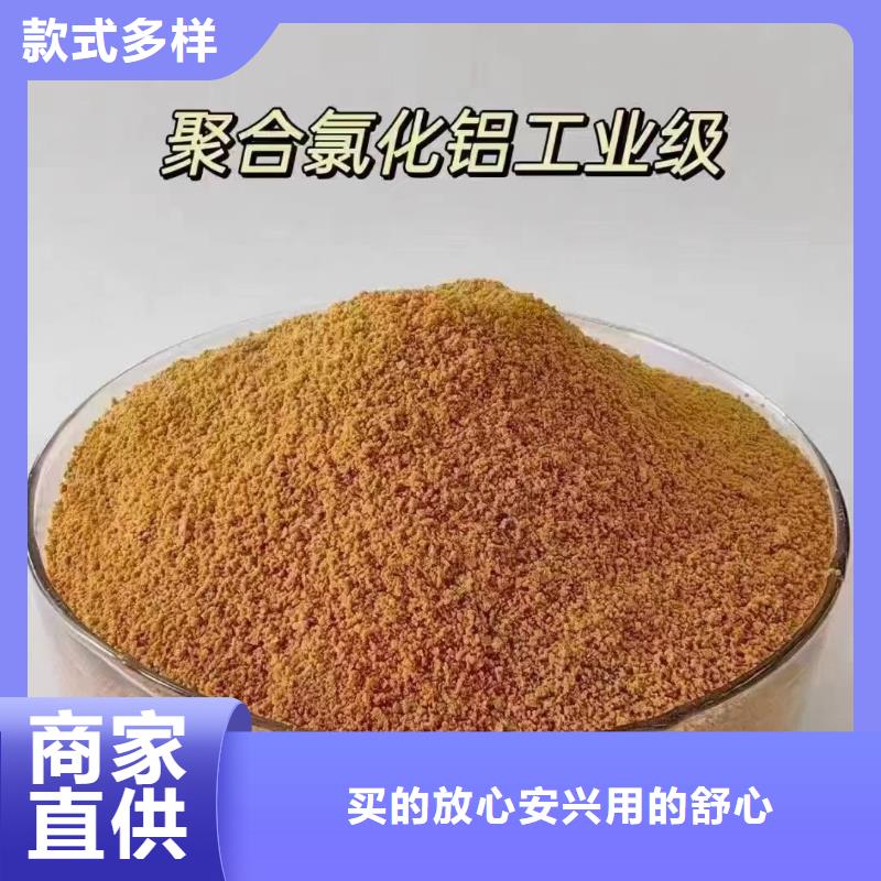 聚合氯化铝支持定制批发