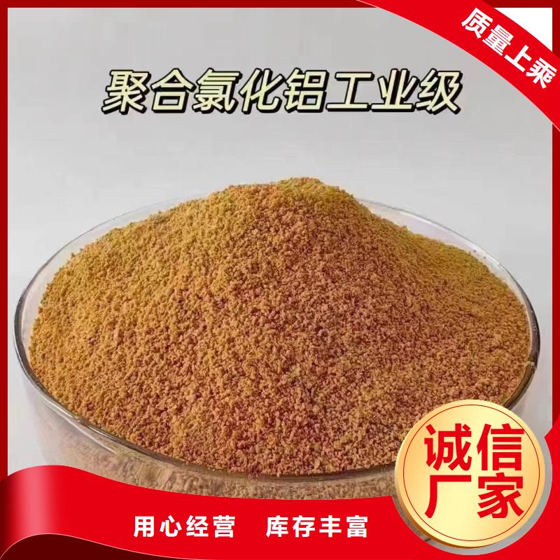 聚合氯化鋁誠信商家