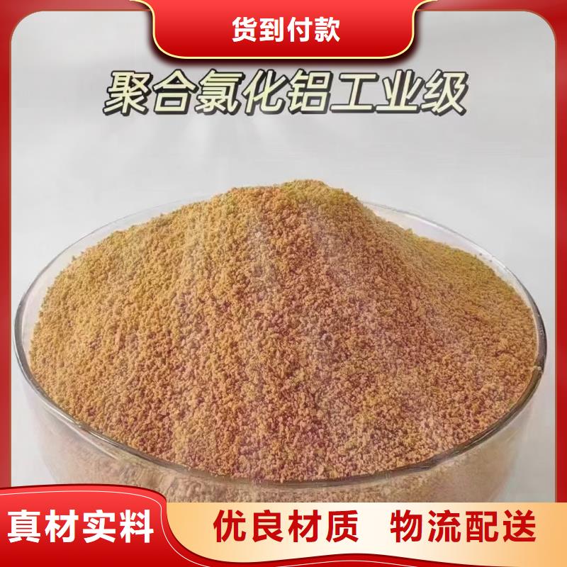 聚合氯化鋁按需定制真材實料
