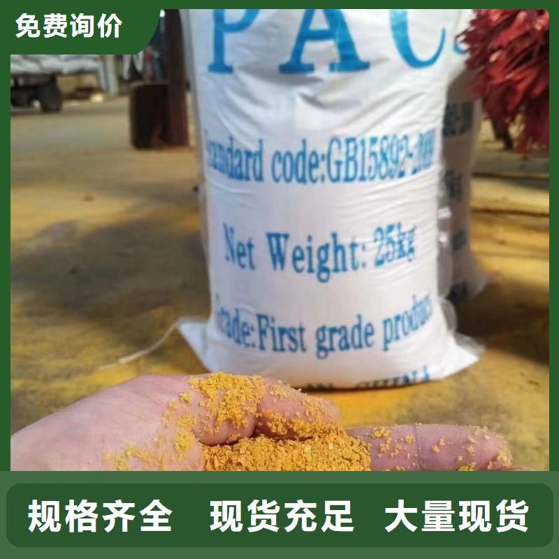  聚合氯化铝质检合格发货