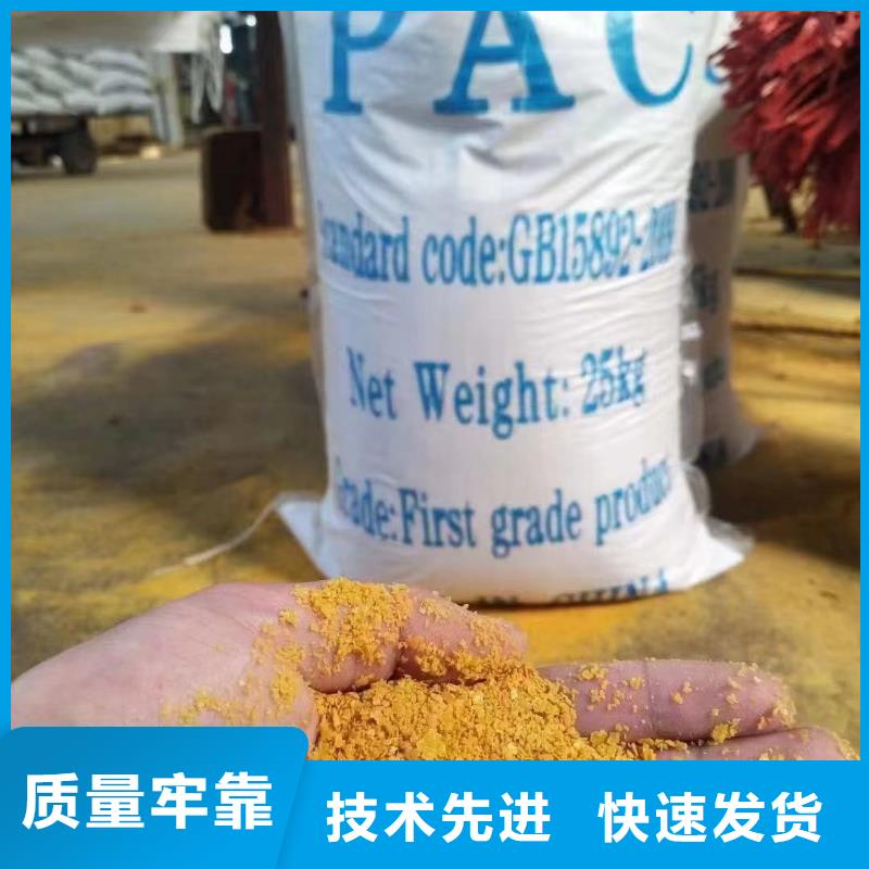 聚合氯化鋁可零售可批發(fā)