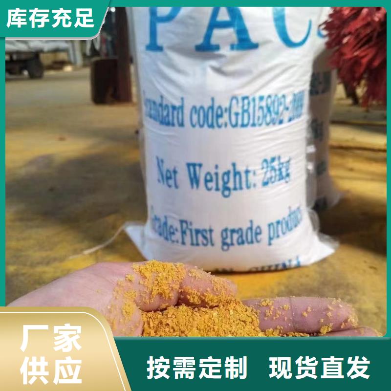 聚合氯化鋁液體PAC實力商家供貨穩(wěn)定