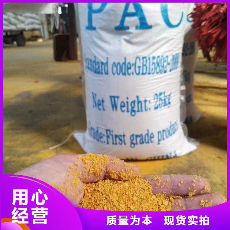 聚合氯化鋁專注品質(zhì)