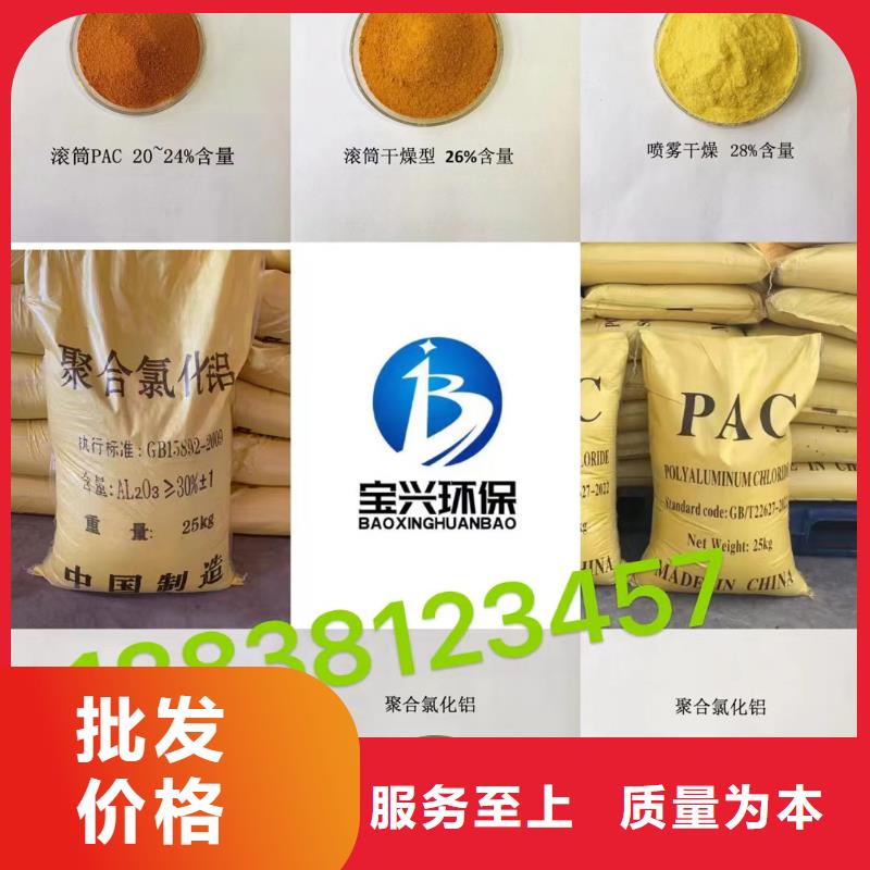  聚合氯化铝源头工厂