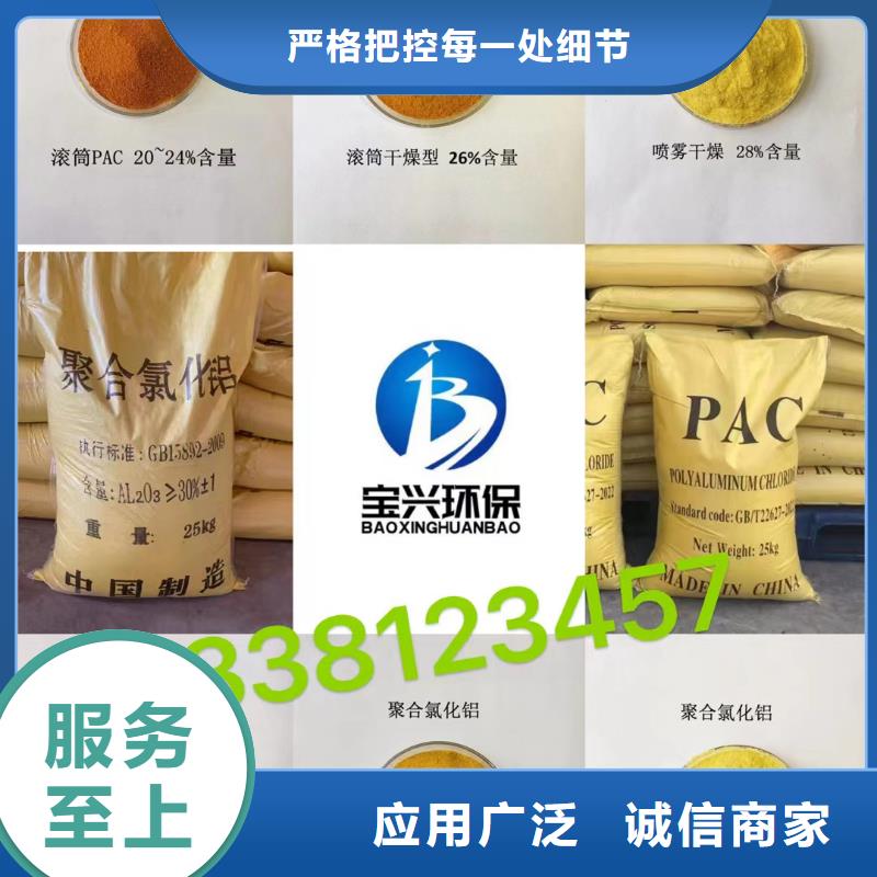  聚合氯化铝一站式采购商