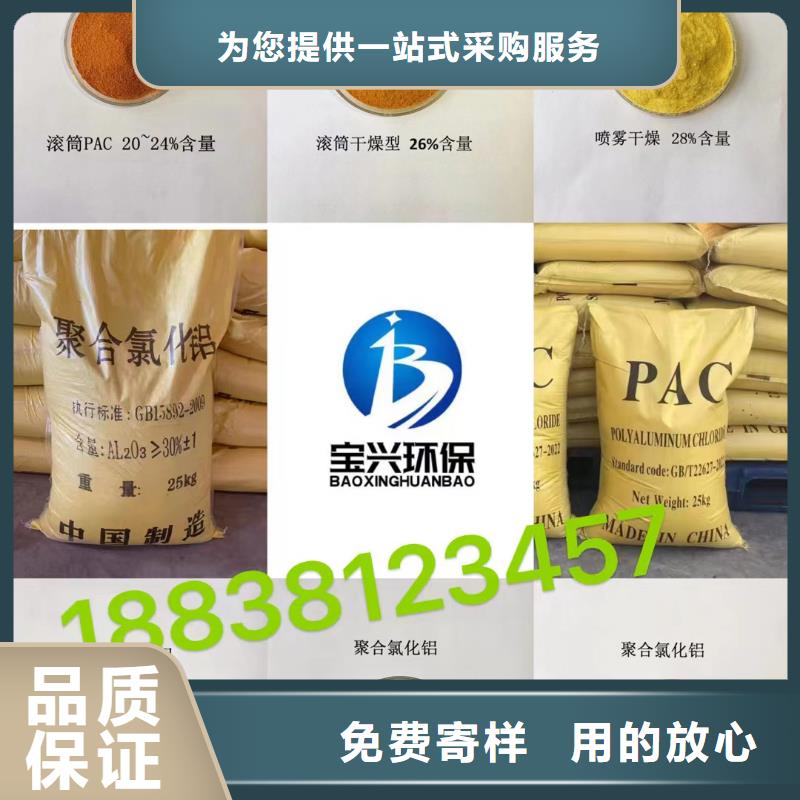 【聚合氯化鋁工業(yè)硫酸亞鐵一周內發(fā)貨】