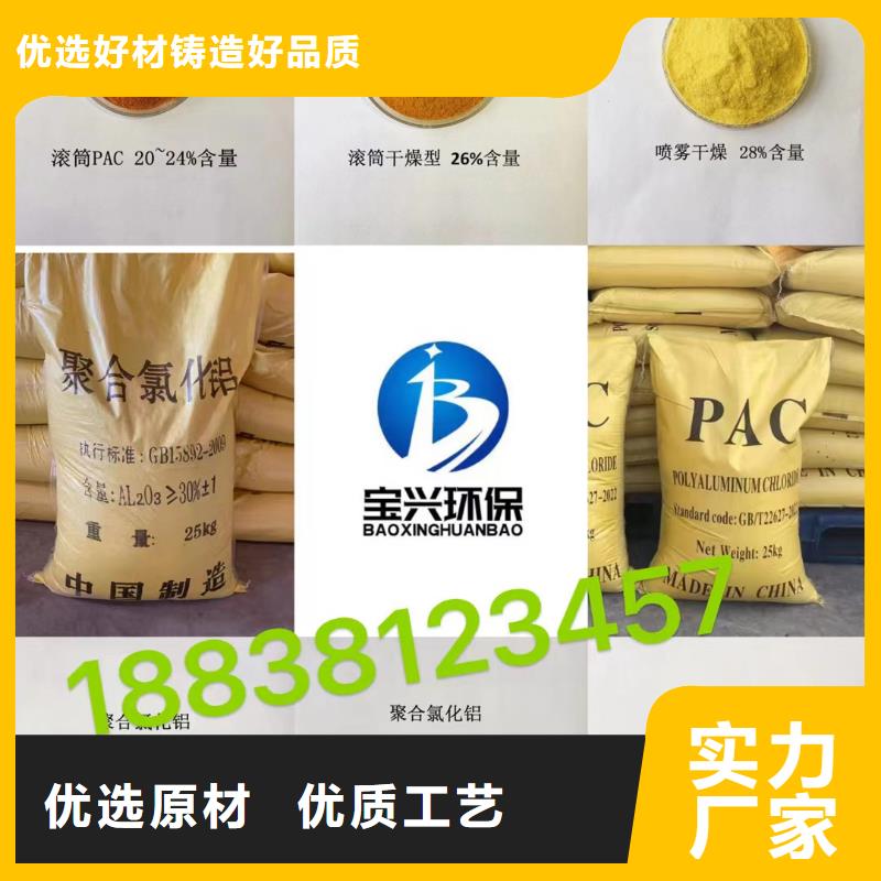 【聚合氯化鋁】聚鐵廠家工藝先進(jìn)