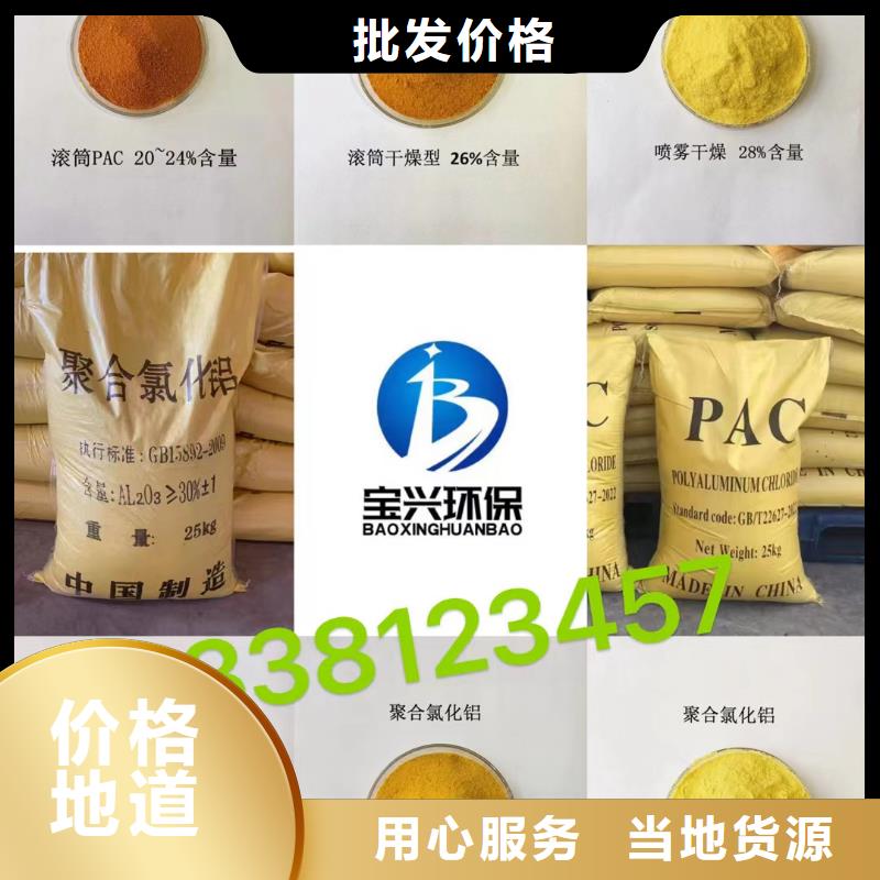  聚合氯化鋁批發(fā)供應(yīng)