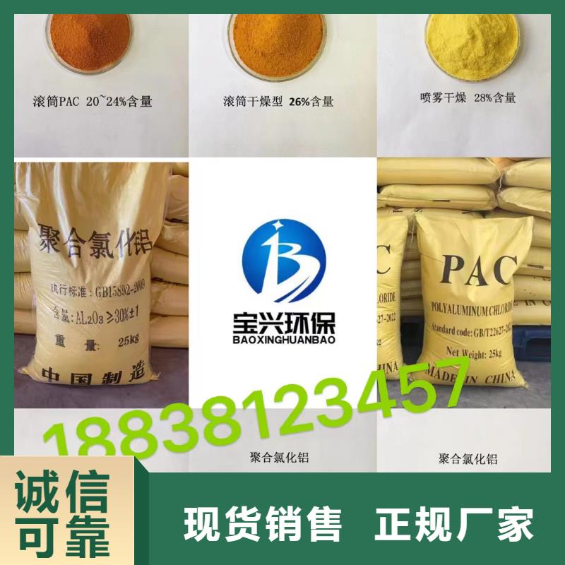 聚合氯化鋁誠信經(jīng)營