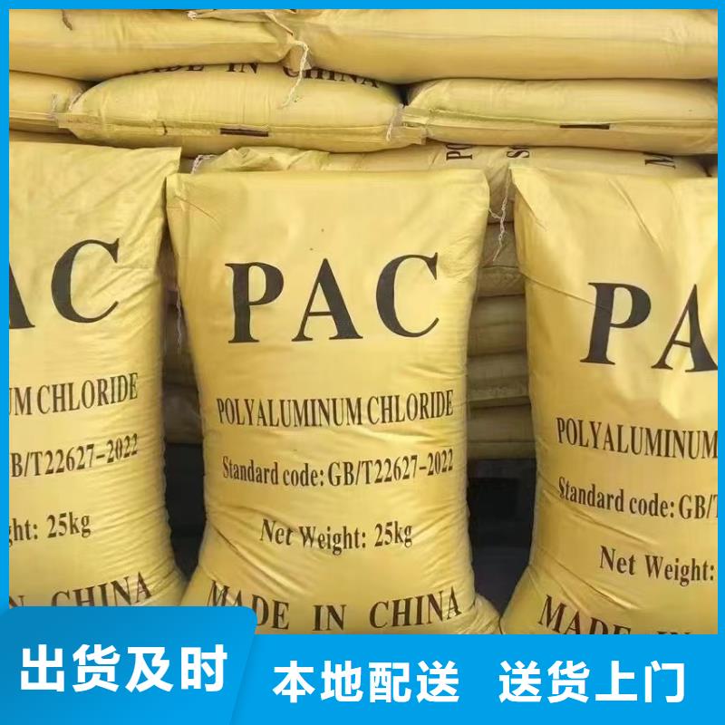  聚合氯化铝定制不额外收费