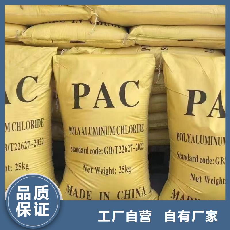 聚合氯化鋁廠家精選