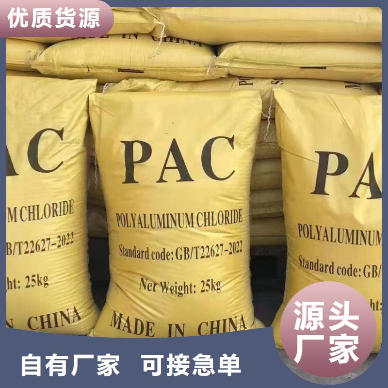 聚合氯化铝实力商家供货稳定