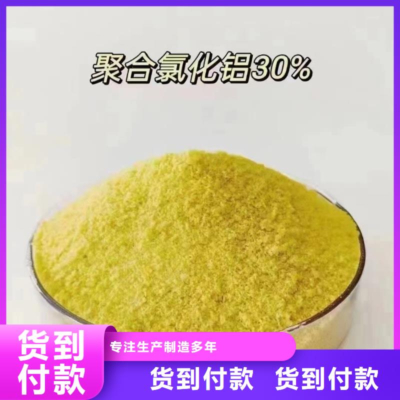 聚合氯化铝厂家十分靠谱