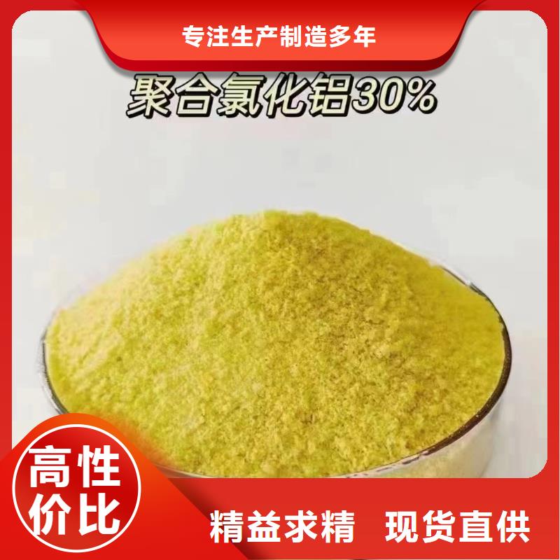 聚合氯化铝支持定制批发