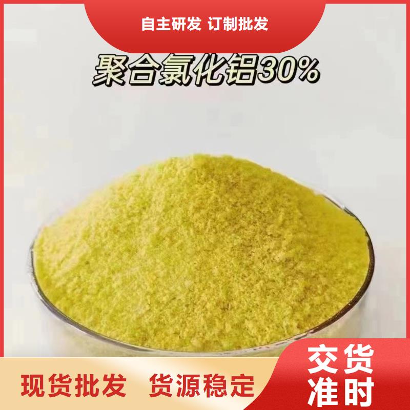  聚合氯化铝从源头保证品质