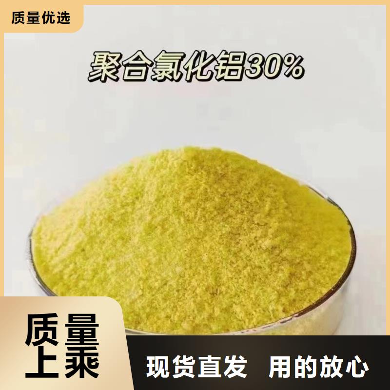 【聚合氯化鋁】聚鐵廠家工藝先進(jìn)