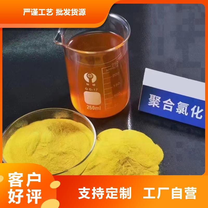聚合氯化鋁服務(wù)至上