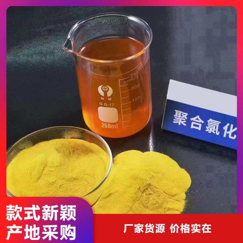  聚合氯化铝从源头保证品质