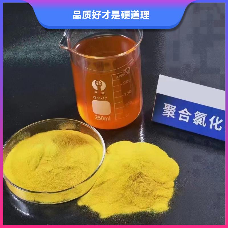 聚合氯化鋁實(shí)體誠(chéng)信廠家