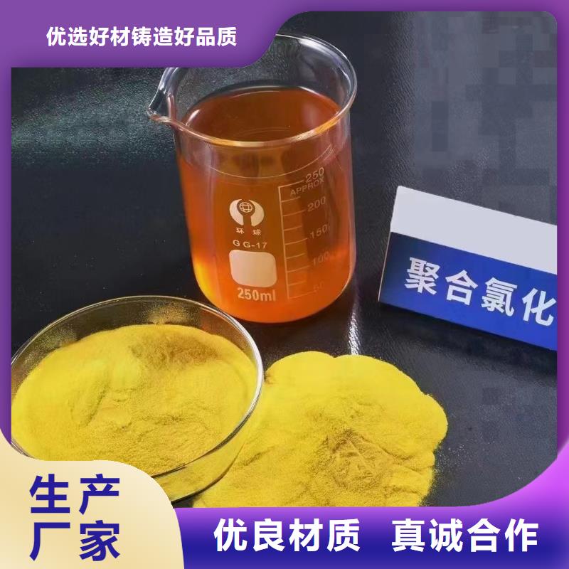 聚合氯化铝厂家直营