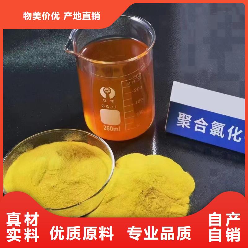 聚合氯化鋁支持大批量采購