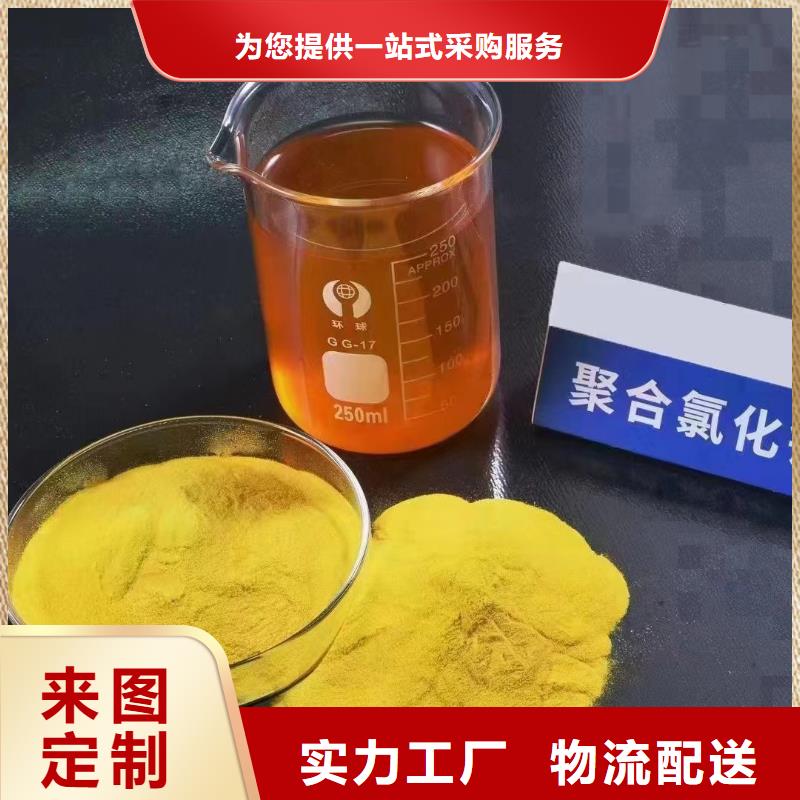 聚合氯化鋁,【PAM陰離子】甄選好物