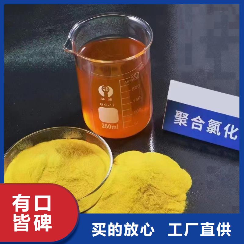 聚合氯化鋁精挑細(xì)選好貨