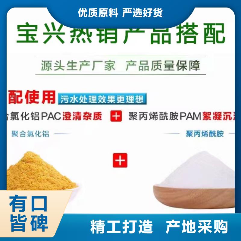 聚合氯化鋁-【新型液體復合碳源】廠家直銷值得選擇