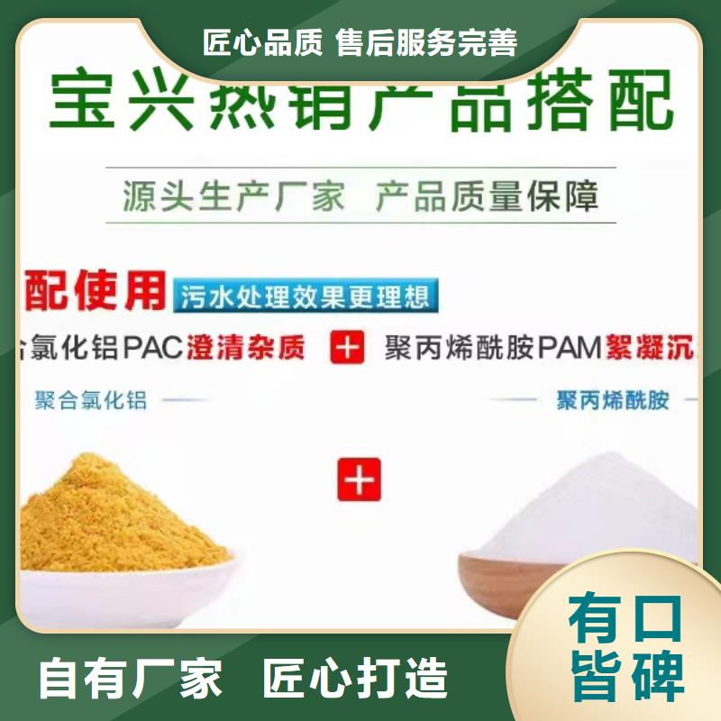 聚合氯化铝聚合硫酸铁品质保障价格合理