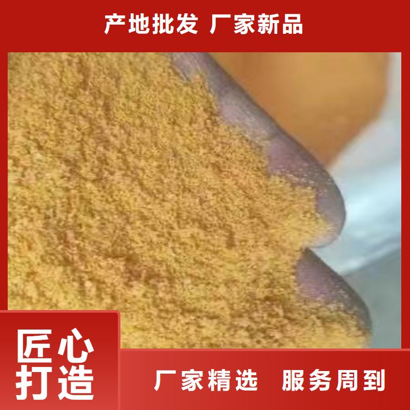 【聚合氯化铝五水硫酸亚铁现货】