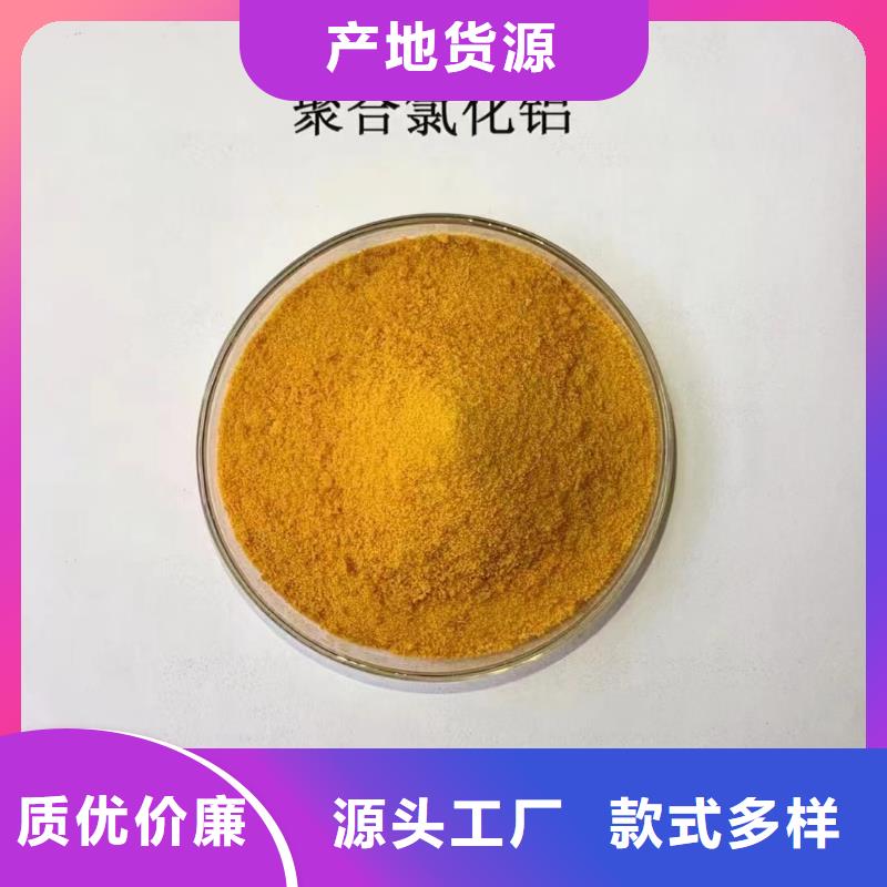 聚合氯化鋁乙酸鈉碳源一致好評產(chǎn)品