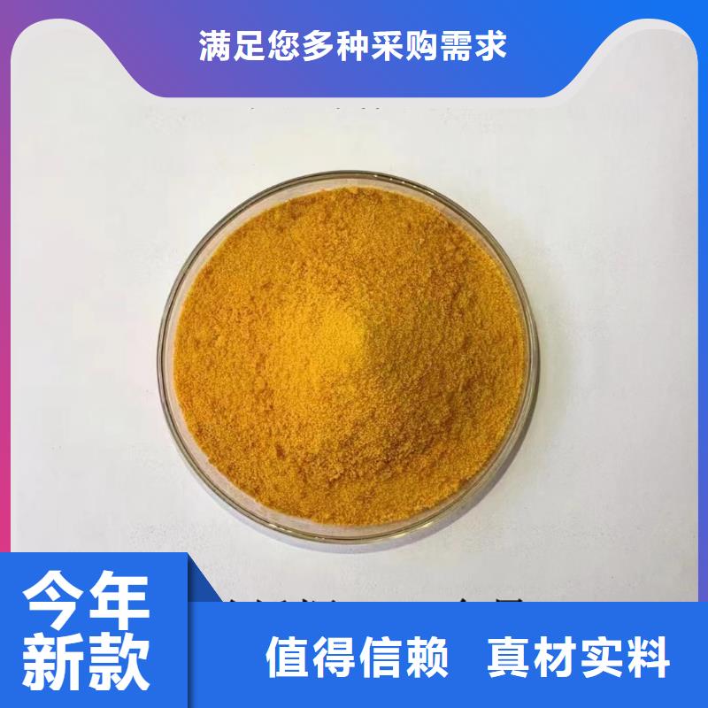 【聚合氯化鋁工業(yè)級(jí)聚合氯化鋁支持加工定制】