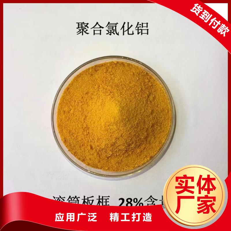 聚合氯化铝保障